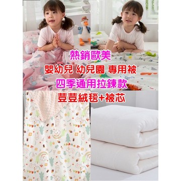 台灣現貨 四季通用兩件式加厚荳荳毯 歐美熱銷材質超好超柔款寶寶安撫荳荳毯 推車毯 版媽強立推薦幼兒園 嬰幼兒都適用