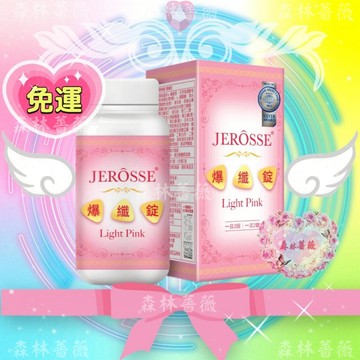 正版當天寄🔥現貨免運💗 小粉代謝爆纖錠 婕樂纖