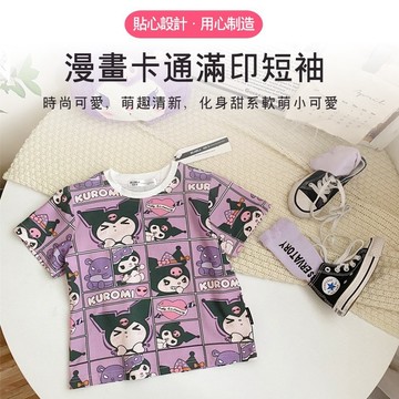 Mini baby🌷熱賣🌷兒童上衣 女童男童 中小童 短袖T恤 庫洛米 草莓熊 夏季 純棉 百搭T恤