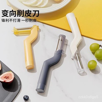 本土熱銷🎀削皮刀 削皮器 一按卽可改變型態 水果刀 刨刀 颳皮器 不鏽鋼削皮刀 水果削皮刀 水果削皮器 削蘋果器