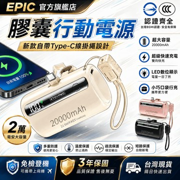 當天寄出【Wh/3CCC標識/三年質保】可上飛機 直插式 行動電源 第四代 加長版 台灣製 無線 移動電源 口袋電源