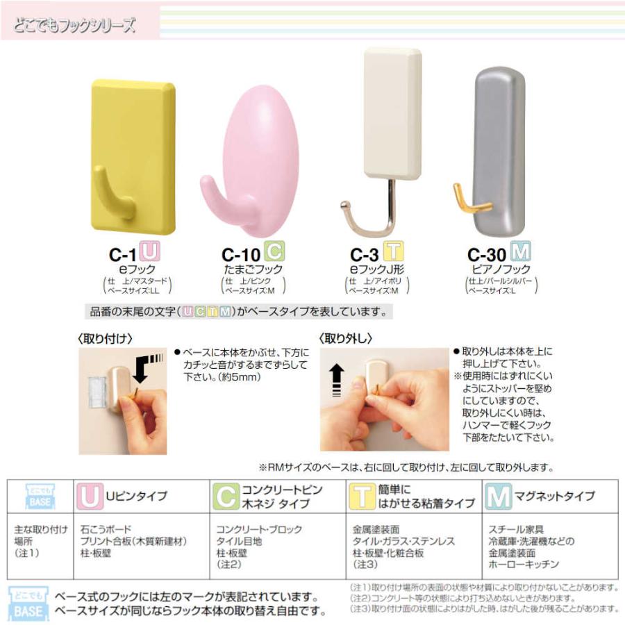 シロクマ たまごフック2段 M アイボリ C-12U