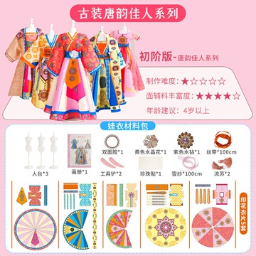 diy材料包 diy汉服製作 漢服製作 兒童服裝設計女孩玩具5-10歲生日禮物6女童8漢服時裝手工diy製作7『ZW3578』