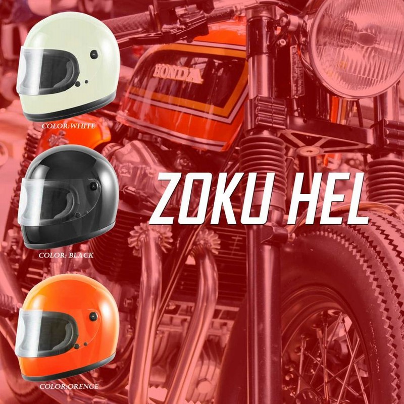 バイクヘルメット ホワイト 白 フリーサイズ 57-60cm フル