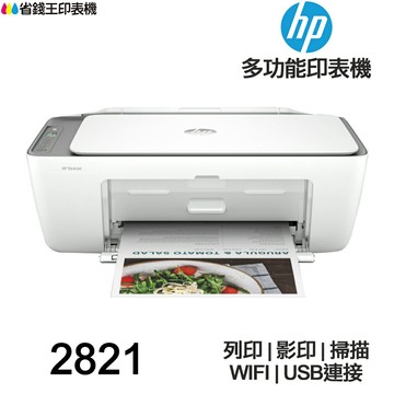 HP Deskjet 2821 2823 多功能印表機《噴墨》｜領券最高折$220