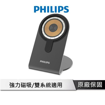PHILIPS 磁吸無線快充充電器 1.25M手機架組合 DLK3535Q
