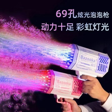 炫彩量子版 69孔 泡泡槍 泡泡機 火箭筒泡泡槍 加特林泡泡槍 電動泡泡槍