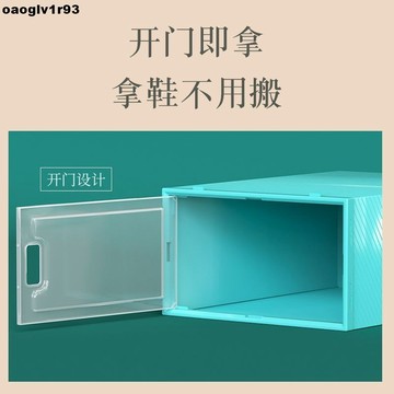 收納鞋盒 加厚彩色鞋盒透明防塵防潮塑料鞋架鞋子收納神器網紅家用折疊鞋柜