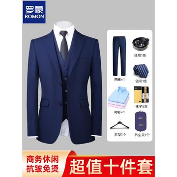 羅蒙西裝套裝男商務修身職裝正裝大學生面試工作服結婚伴郎西服男