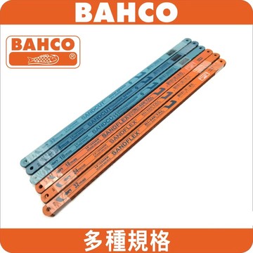 [實體店鋪➕台灣發貨］鋸條 Bahco 魚牌八口魚「單片]手鋸片 手鋸條 雙金 屬手鋸鋸刃