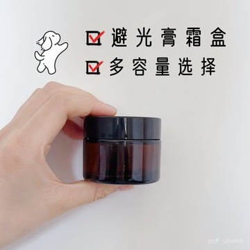 臺灣出貨🔥玻璃膏霜分裝瓶乳麵霜盒麵膜泥膜脣膏口紅旅行化妝品試用小樣空瓶