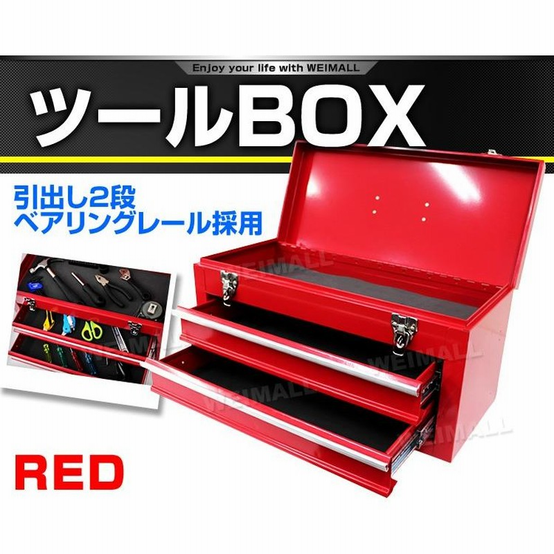 WEIMALL ツールボックス 工具箱 道具箱 おしゃれ 2段 ツール