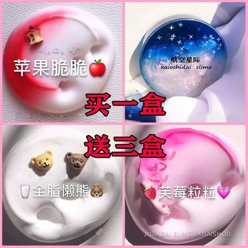 ⭐桃園出貨🔥起泡膠網紅越玩越多起泡膠便宜史萊姆起泡膠超大盒少女心泥水晶泥 兒童玩具 益智玩具 生日禮物 玩具