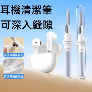 藍牙清潔灰塵 耳機清潔筆 多功能清潔刷 適用 蘋果 三星 鍵盤 耳機套 相機清潔 手機清潔 清潔神器 耳機清潔 清潔筆