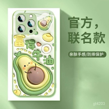 富得流油 防摔手機殼 手機殼 適用iPhone 16pro 15 14 13 12 11 pro Max 玻璃殼 保護殼