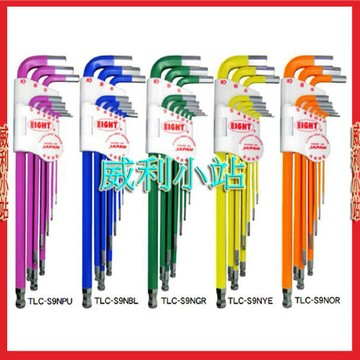 【威利小站】EIGHT TLC-S9N 高硬度新鍍金 彩色內六角扳手 球頭 公制 白金球型六角板手 9支組