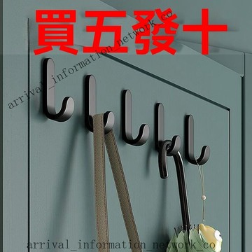 ✨可開發票#免打孔強力粘膠衣服掛鈎門後壁掛墻上衣架衛生間毛巾承重墻壁粘鈎#沐慕生活館