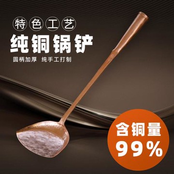 滇都 加厚銅鍋鏟耐高溫炒鏟家用煎鏟手工鏟長把烹飪鏟紫銅鏟鍋鏟