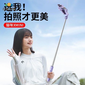 萌貓卡通彩色自拍桿 手持手握迷你自拍桿 迷你款拍照夾手機便攜 可愛[PP0512023]