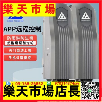 平開門電機智能手機自動遙控八字雙開門電機別墅庭院電動開門機【asd】