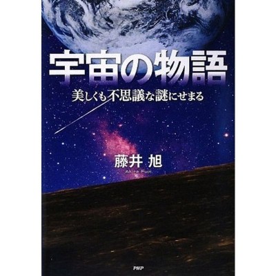 宇宙と材料 (先端材料シリーズ) | LINEショッピング