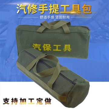 加厚帆布工具包手提袋電工包工具收納袋可加工定做五金工具提包