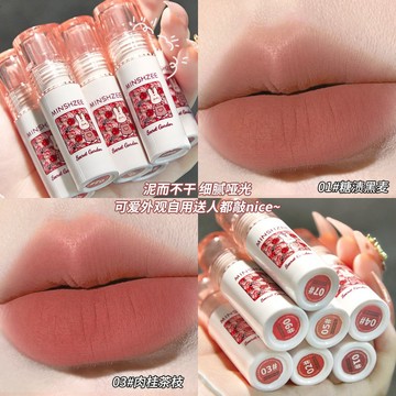 徐太太🌸【現貨隔日達】『好物清倉』MINSHZEE秘密花園唇泥｜絲絨霧面質地｜一抹顯色不拔乾｜韓系柔霧妝效｜保濕不顯唇紋