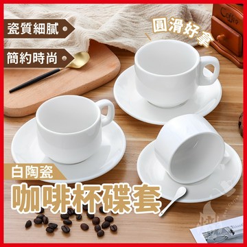 咖啡杯 咖啡杯碟 陶瓷咖啡杯 咖啡陶瓷杯 拿鐵杯 濃縮咖啡杯 濃縮杯 馬克杯 咖啡杯套組 陶瓷杯 《熾咖啡》