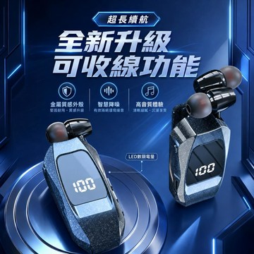 隔日到貨-領夾式迷你伸縮形耳機 電量數顯 來電震動 立體聲 運動 狂甩不掉 安卓蘋果通用耳機 GT010