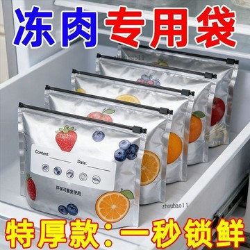 有貨在臺🚀99免運🚀鋁箔保鮮袋密封袋拉鍊式食品級保鮮袋冰箱食物家用肉類冷凍收納袋