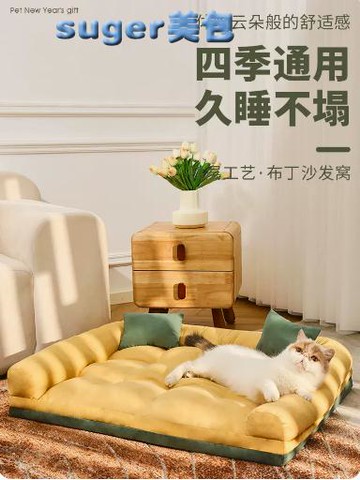 寵物窩貓窩冬季保暖沙發床屋四季通用別墅墊可拆洗大號狗窩寵物貓咪用品 雙11全館免運