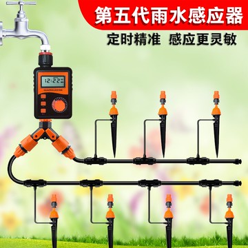 自動澆水器 自動澆花器家用懶人澆水神器澆灌滴水智能定時花園滴灌溉噴淋系統『XY13838』