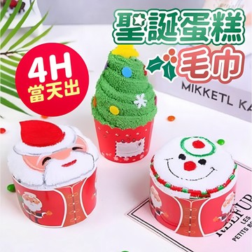 氣球派對多🎉聖誕毛巾 蛋糕毛巾 毛巾杯 聖誕禮物 生日禮物 小禮物 耶誕禮物 造型毛巾 聖誕佈置 聖誕小禮物 交換禮物