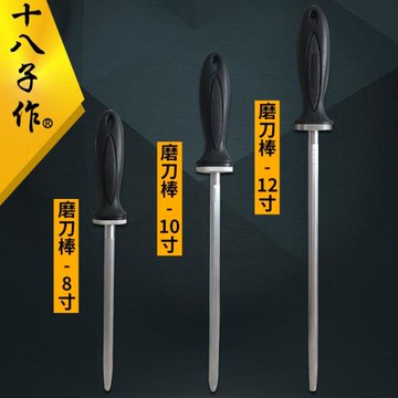 十八子作磁力磨刀棒磨刀神器屠宰專業磨刀棍細紋家用菜刀適用