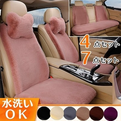 カーシートカバー 軽自動車用 簡易タイプ カバー パッド 8色 カー用品 カーグッズ ふわふわ ピンク 軽自動車 おしゃれ かわいい ベージュ 上質 秋冬 新作 通販 Lineポイント最大get Lineショッピング