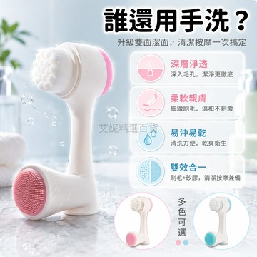 台灣出貨✨ 雙面潔面刷 深層清潔毛孔刷 軟毛臉部按摩刷 卸妝清潔硅膠刷 居家護膚工具 溫和去污洗面刷