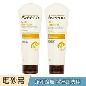 艾惟諾 燕麥煥光奇肌磨砂膏225gx2
