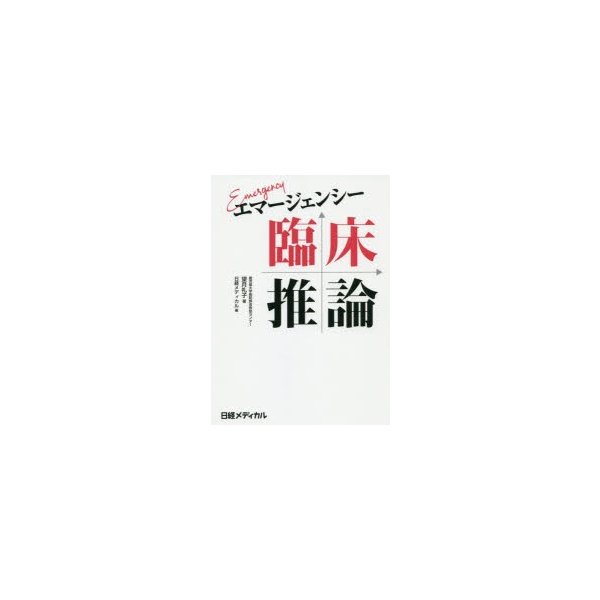 探究!マイナーエマージェンシー2023年4月号