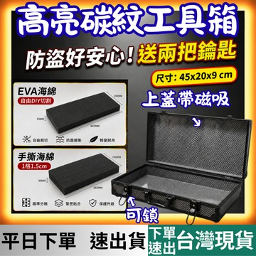 [釣具專區 有現貨 隔日到貨] 槍箱 EVA海綿 手撕海綿 碳纖維 釣蝦工具箱 釣蝦 釣蝦箱 蝦箱 搶箱 釣蝦槍箱 偷跑