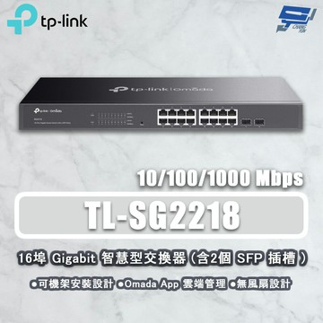 TP-LINK 昌運監視器 TL-SG2218 JetStream 16-Port Gigabit 智慧型交換器(含 2 個 SFP 插槽)