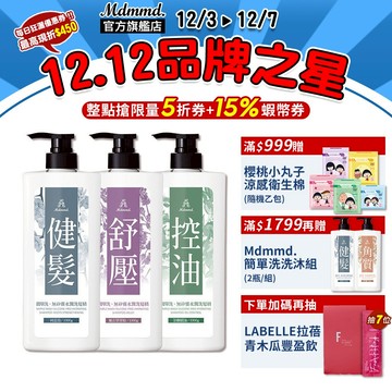 Mdmmd. 明洞國際 簡單洗。無矽靈水潤洗髮精 健髮/控油/舒壓 1000g / 瓶【官方直營】