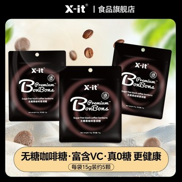 xit無糖咖啡糖 上學辦公潤喉糖 小衆糖果 正品香潤糖 黑咖啡糖果袋裝