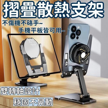 臺灣台灣出貨 折疊手機架 金屬鋁合金支架 手機降熱器 多功能支架 鏤空手機支架