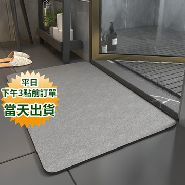 台灣現貨 防滑地墊、吸水地墊、浴室地墊 門口腳墊 進門踏墊 止滑地墊 門墊 臥室踏墊 玄關腳墊 防滑腳踏墊 寶來小舖