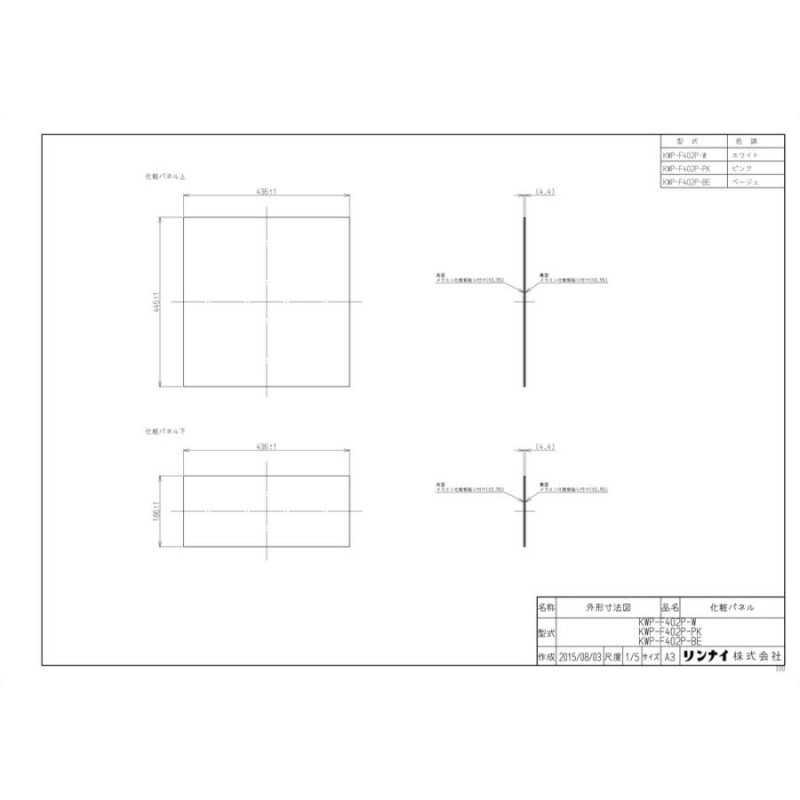 KWP-F402P-BE】 《KJK》 リンナイ 食洗機用化粧パネルセット ωα0 LINEショッピング