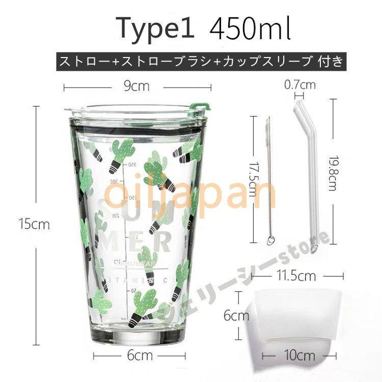 グラス カップ 450ml 耐熱ガラス マグカップ 透明 ストロー ボトル 水筒 コーヒーカップ グラスコップ ティーカップ タンブラー れ 高い密封性 漏れ防止