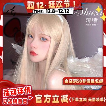 假發女日系網紅軟妹Lolita《澪緒》金色萬用女團全頭套jk長直發