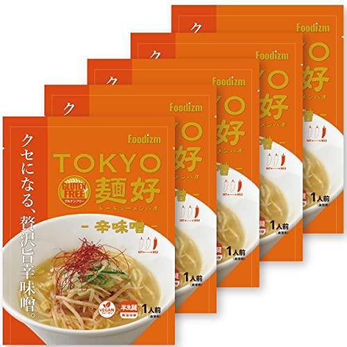 TOKYO麺好 辛味噌 5食セット グルテンフリーラーメン ヴィーガン ベジタリアン 100%国産米粉使用 小麦不使用 半生麺 動物