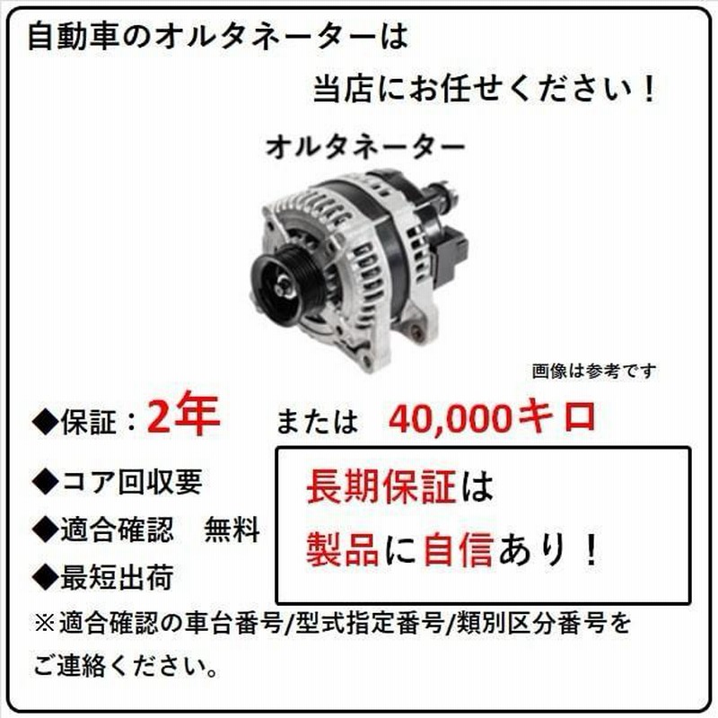 オルタネーター ダイナモ 27060-31030 送料込み 保証付き オルタネーター ダイナモ 27060-31030 送料込み 保証付き