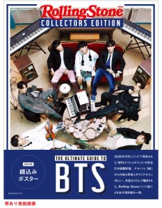 THE ULTIMATE GUIDE TO BTS Rolling Stone India Collectors Edition The Ultimate Guide to BTS日本版